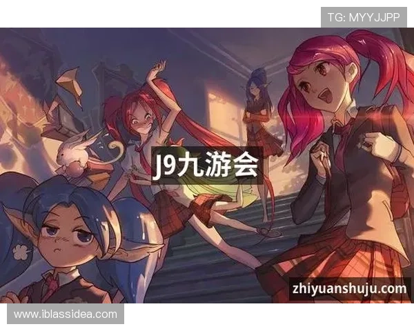 J9九游正规官网最新上线，丰富游戏资源尽享极致娱乐体验