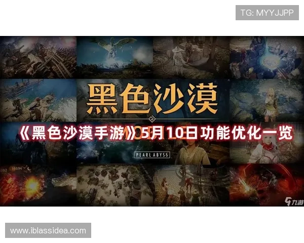 九游手游平台app苹果版优化体验技巧与提升游戏流畅度的方法